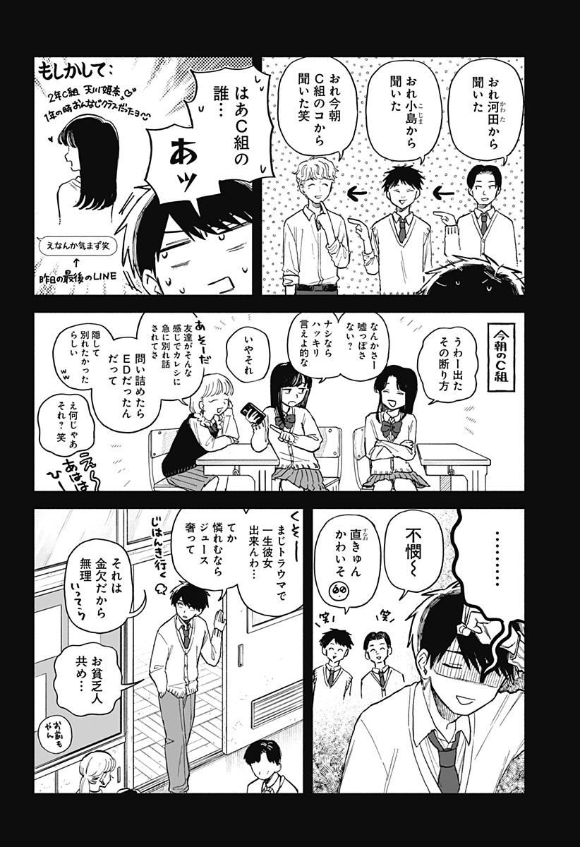 Kuso Onna ni Sachiare  - Chapter 60 - Page 14